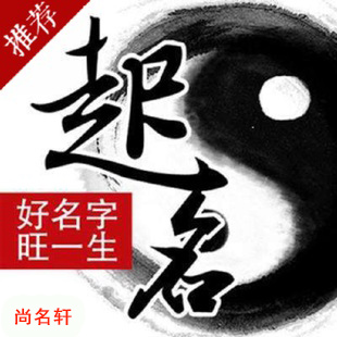 顺平宝宝起名