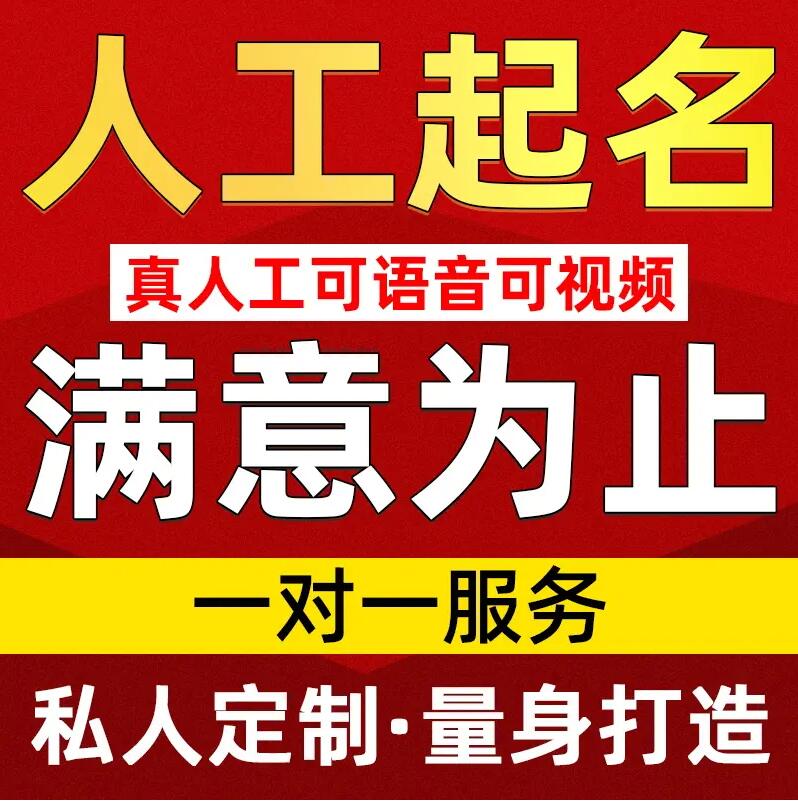  顺平取名/改名 找田老师